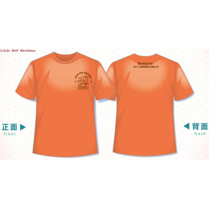 2024荔枝馬紀念跑衣